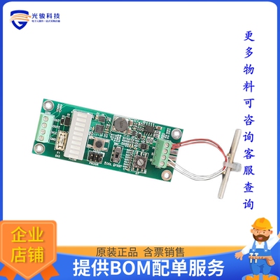 OOL DEMO UNIT V2.0【FOR THE DEMONSTRATION OF FLOW AP】传感