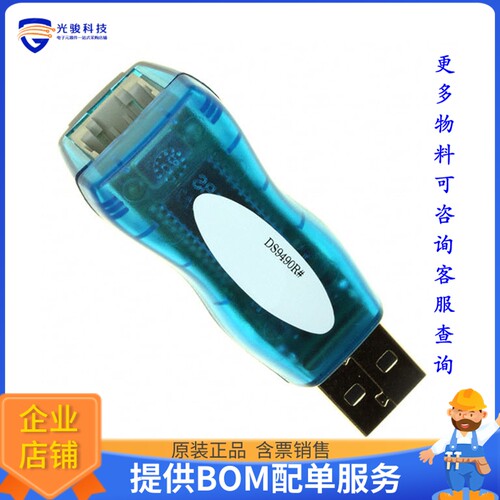 DS9490R#[IC BRIDGE USB TO 1-WIRE RJ11]评估板配件