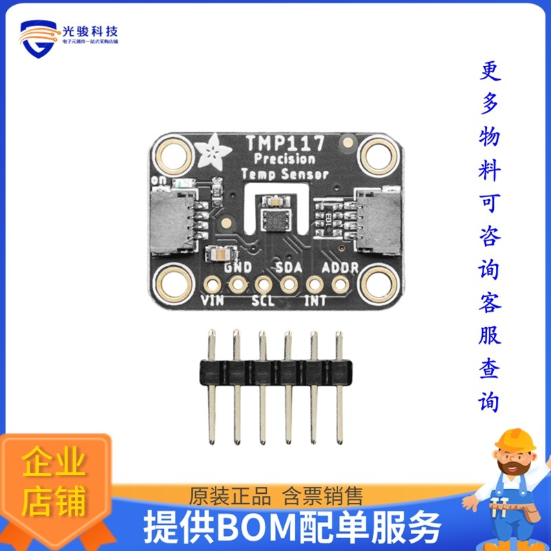 4821【ADAFRUIT TMP117 0.1C HIGH ACCURA】扩展板、子卡