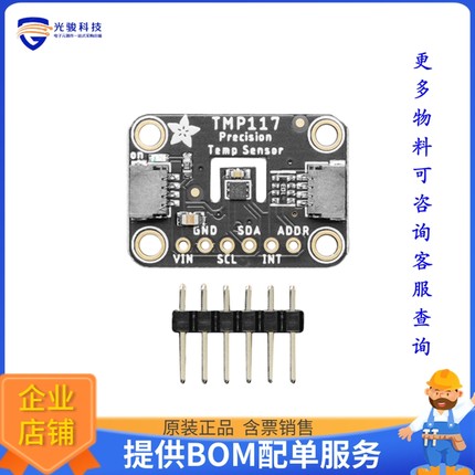 4821【ADAFRUIT TMP117 0.1C HIGH ACCURA】扩展板、子卡
