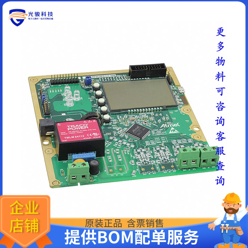 ATSAM4CMS32-DB【BOARD DEMO FOR SAM4CMS32】评估和演示板套件