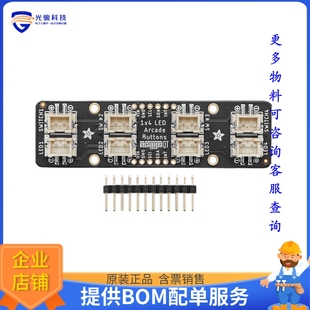 LED ARCADE BUTTON 5296 扩展板 1X4 子卡 STEMMA