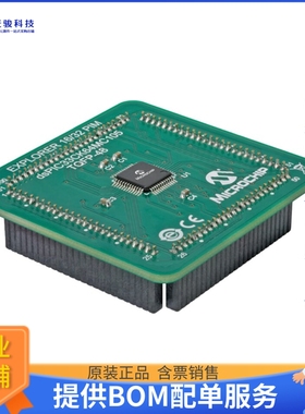 MA330052【DSPIC33CK64MC105 PIM MODULE】开发板、编程器配件