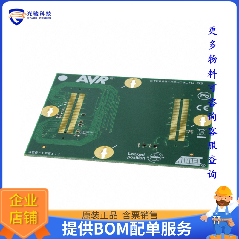 ATSTK600-RC53【ROUTING CARD STK600】可编程适配器插座