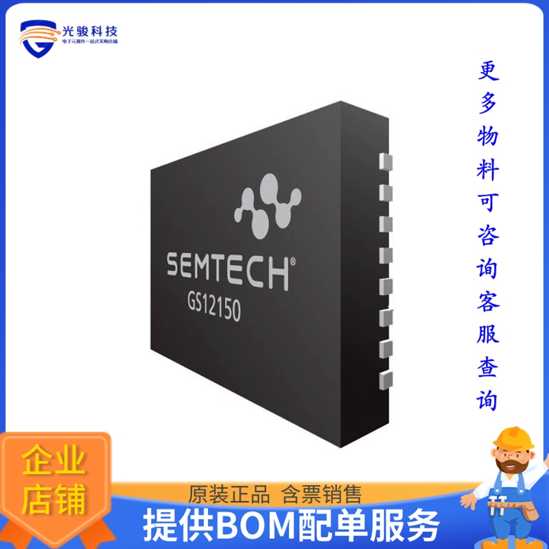 GS12150-INE3《线性芯片IC VIDEO 12G UHD-SDI 40QFN》