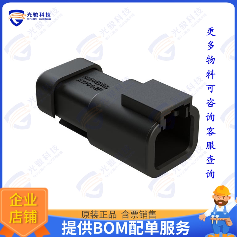 ATP04-2P-MM01BLK 连接器2 POSITION RECEPTACLE, MALE, RED