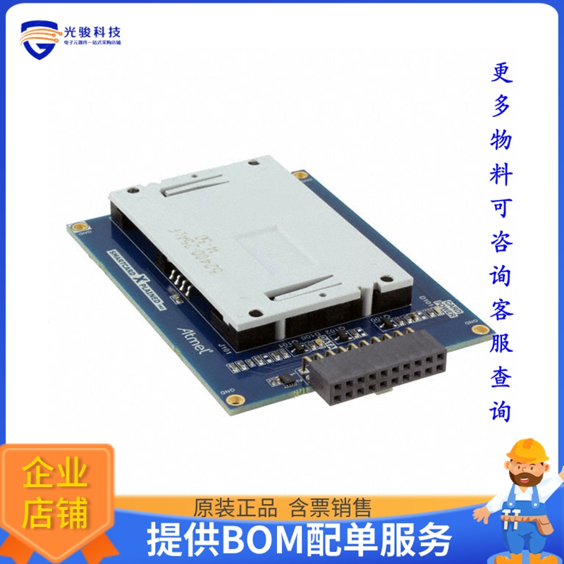 ATSMARTCARD-XPRO【KIT EXTENSION XPLAINED PRO】开发板、编程