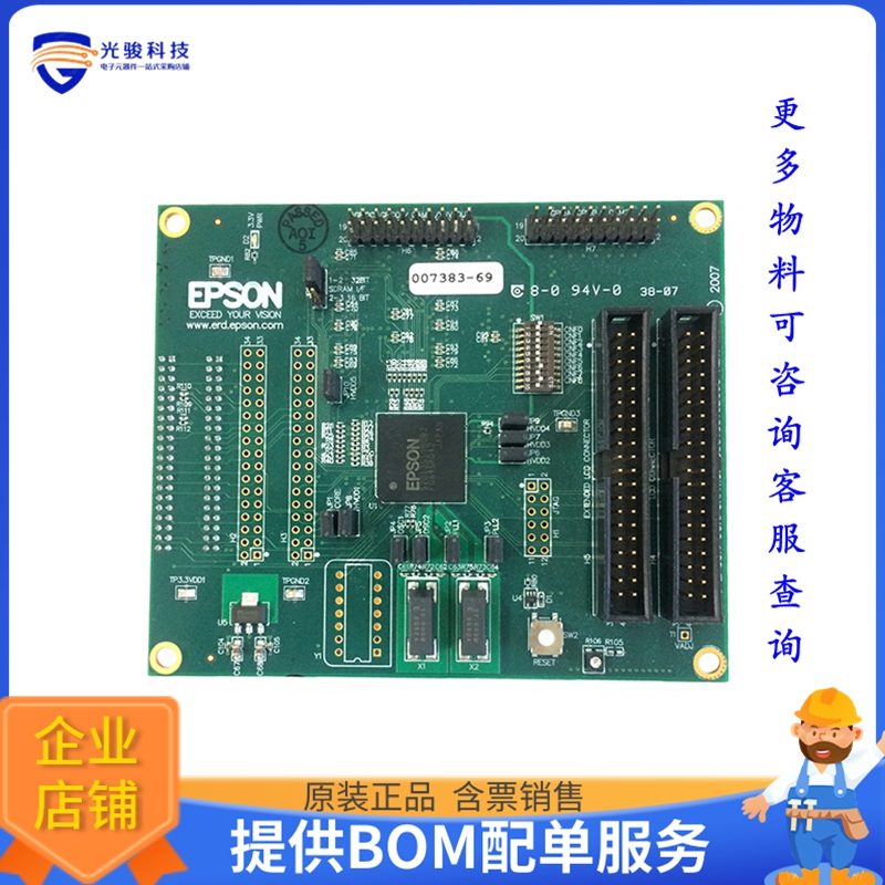 S5U13513P00C100【BOARD EVAL/SOFTWARE FOR S1D13513】评估和演
