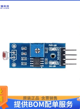 ST0250[PHOTORESISTOR SENSOR MODULE]评估板