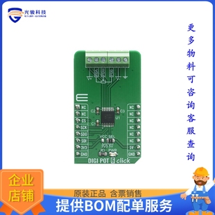 POT DIGI CLICK 子卡 MIKROE 扩展板 4110