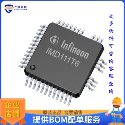 IMD111T6F040XUMA1电源芯片《IMOTION》