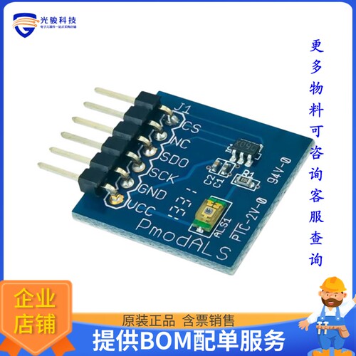 410-286【PMODALS AMBIENT LIGHT SENSOR】扩展板、子卡
