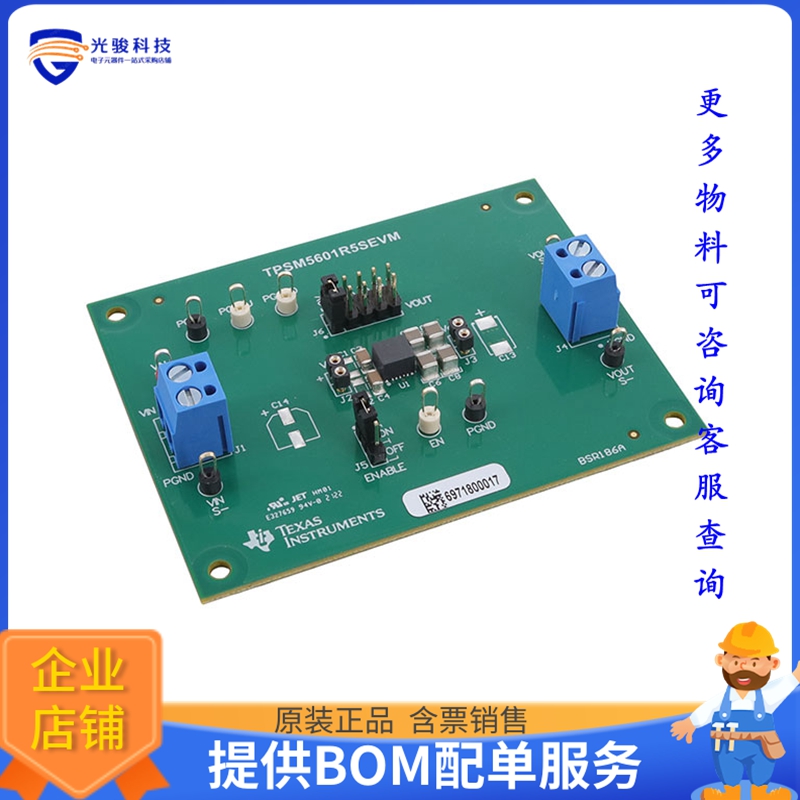 TPSM5601R5SEVM【EVAL BOARD FOR TPSM5601R5S】DC/DC、AC/DC、SM