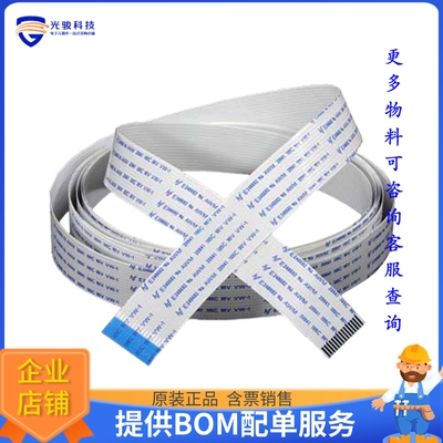 2144[RASPBERRY PI CAMERA CABLE 2M]评估板配件