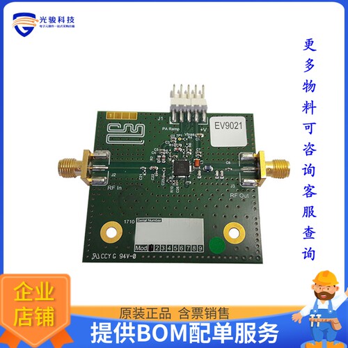 EV9021-160【CMX902 EVALUATION KIT 150-170MHZ】射频评估板开