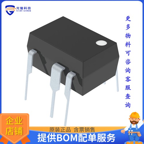 NCP1075P065G电源芯片《IC OFFLINE SWITCH FLYBACK 7DIP》