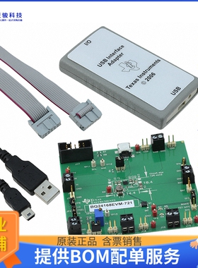 BQ24168EVM-721【EVAL MODULE FOR BQ24168-721】评估和演示板套