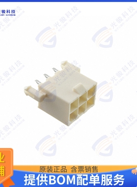 2825274-6 连接器6P VAL-U-LOK HCS VRTHDR W/PGS GW