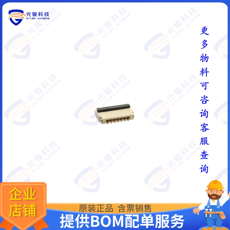 PCA-7G-13-HD-3-G-TR连接器 CONN FFC FPC 13POS 0.3MM R/A