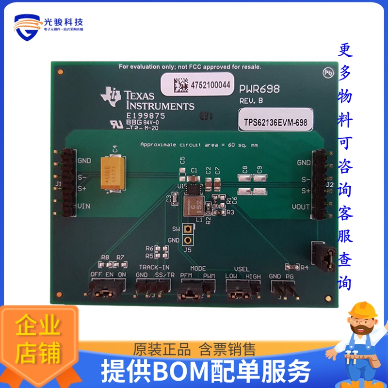 TPS62136EVM-698【EVAIL MOD】DC/DC、AC/DC、SMPS评估板