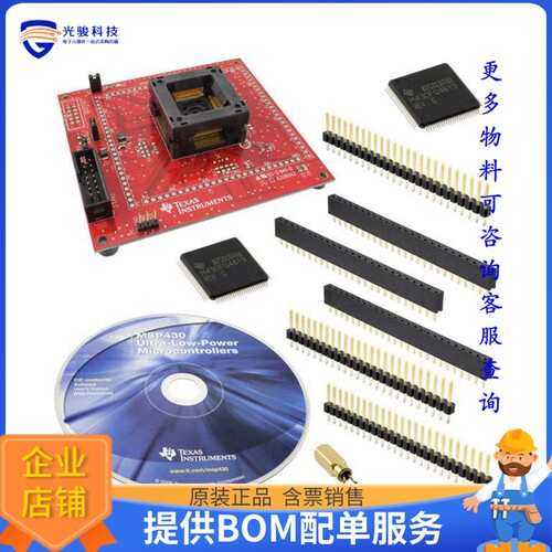 MSP-TS430PZ100A【TARGET BOARD ZIF SKT MSP430】可编程适配器