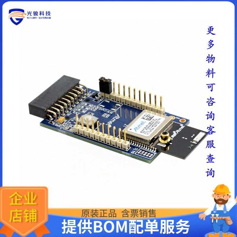 ATZB-212B-XPRO【EVAL BOARD ZIGBIT AT86RF212B】射频评估板开