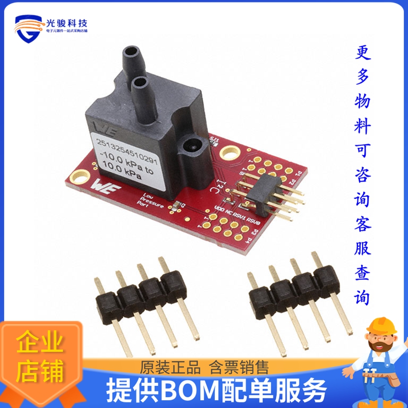 2513254510291【EVALUATION BOARD WSEN-PDUS, 10K】传感器评估板