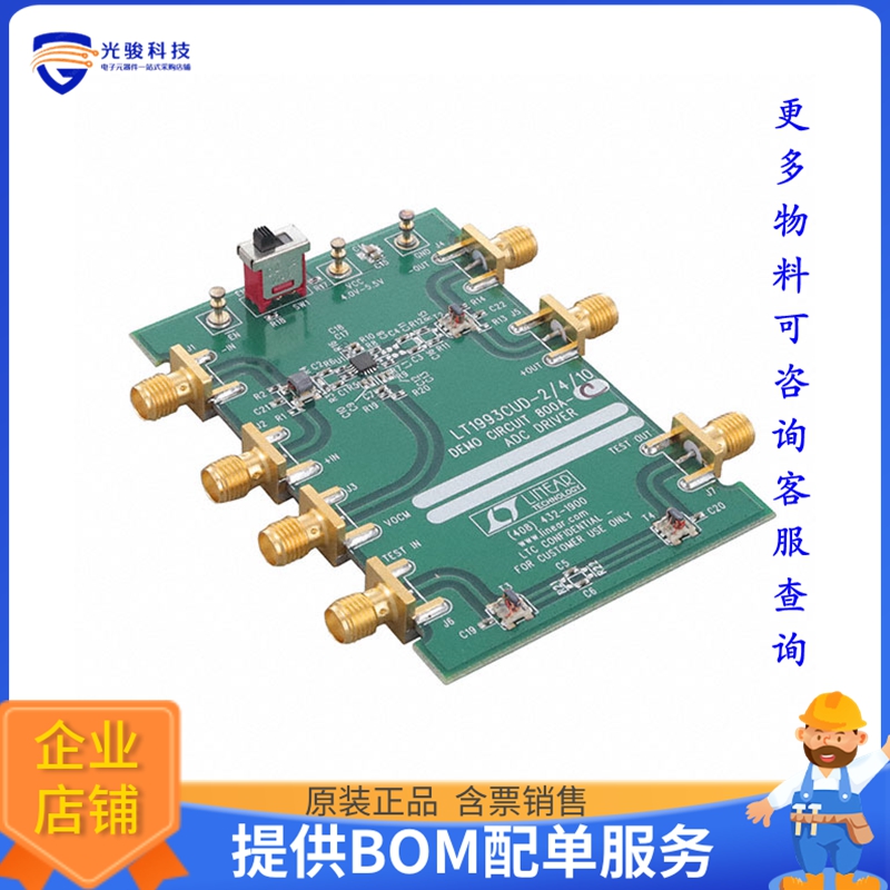 DC800A-C【LT1993CUD-10 700MHZ DIFF IN/OUT】运算放大器评估板