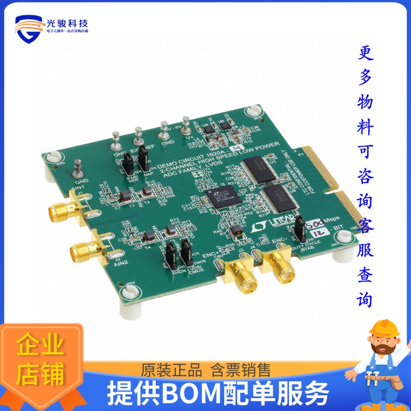 DC1620A-K【BOARD DEMO 40MSPS LTC2141-14】模数转换器评估板