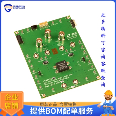 DC1811B-B【DEMO BOARD FOR LTM4676A】DC/DC、AC/DC、SMPS评估板