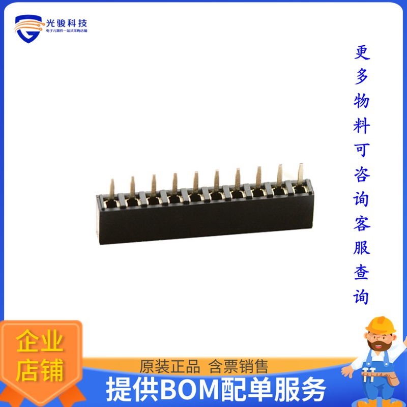 PRT-08272【2MM 10PIN XBEE SOCKET】开发板、编程器配件