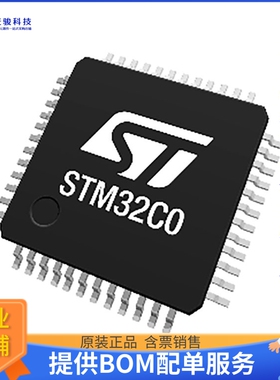 STM32C011F6U6TR微控器《IC MCU 32BIT 32KB FLASH 20UFQFPN》