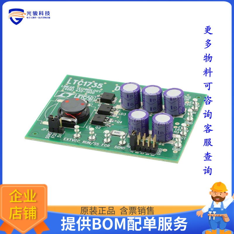 DC222A【BOARD EVAL FOR LTC1735CS】DC/DC、AC/DC、SMPS评估板