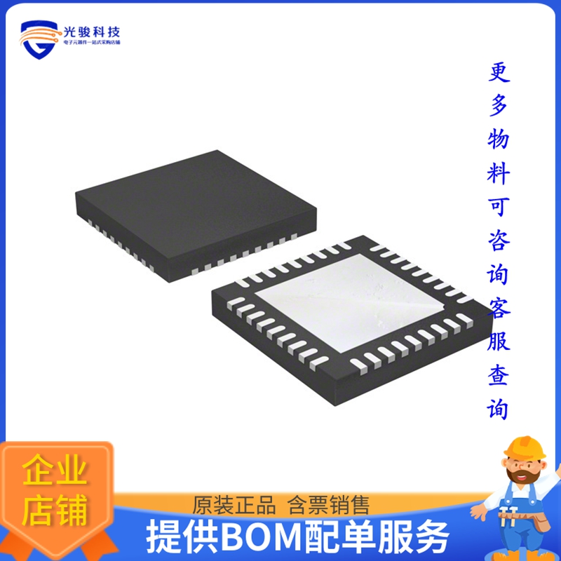 MAX20751EKX+T电源芯片《IC REG CTRLR BUCK PMBUS 36QFN》