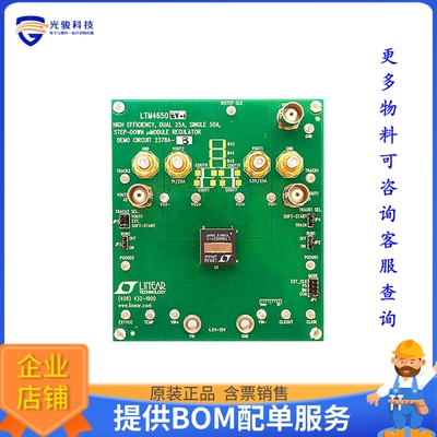 DC2378A-B【DEMO BOARD FOR LTM4650-1】DC/DC、AC/DC、SMPS评估