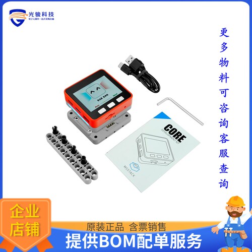 K007-V27[M5STACK FIRE IOT DEVELOPMENT KIT]评估板