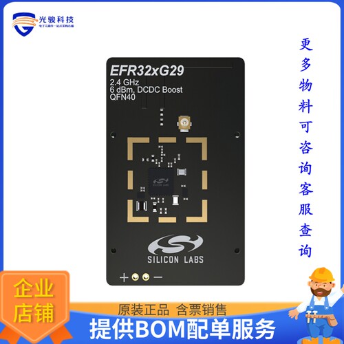 XG29-RB4413A[EFR32XG29 RADIO BOARD KIT(BOOST)]评估板