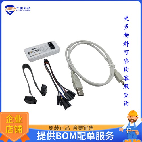 EFINIX DOWNLOAD CABLE II[PROGRAM CABLE JTAG FPGA EFINITY]编
