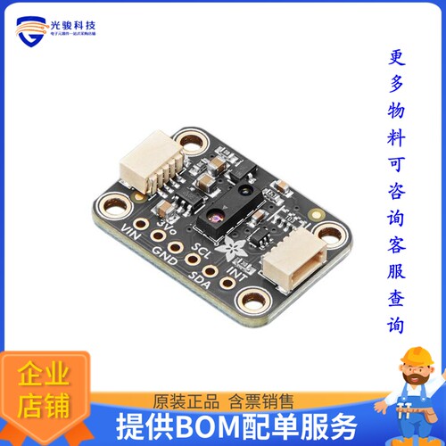 6064[ADAFRUIT VCNL4200 LONG DISTANCE]评估板