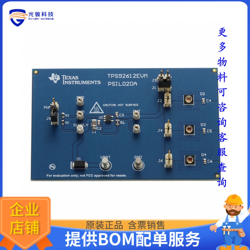 TPS92612EVM【EVALUATION MODULE】LED驱动器评估板
