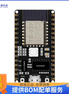 TB-03F-KIT【BLE5.0 DEVELOPMENT BOARD,BASED O】射频评估板开