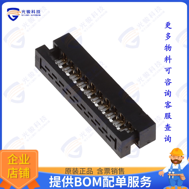 TCSD-10-01 连接器CONN RCPT 20POS IDC 28AWG GOLD