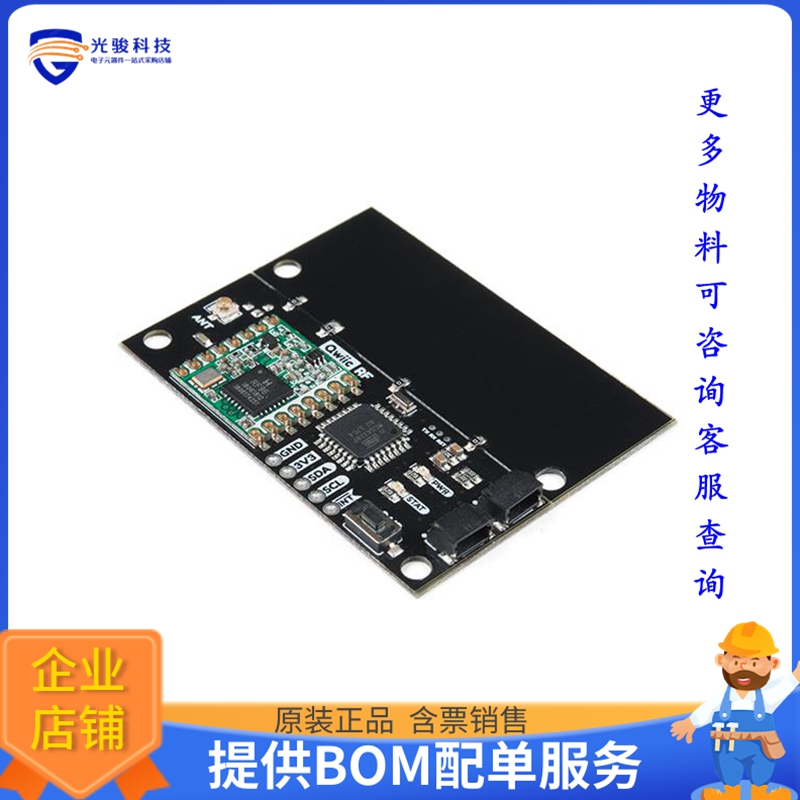 SPX-14788【QWIIC RF - LORA-ENABLED 915MHZ】扩展板、子卡