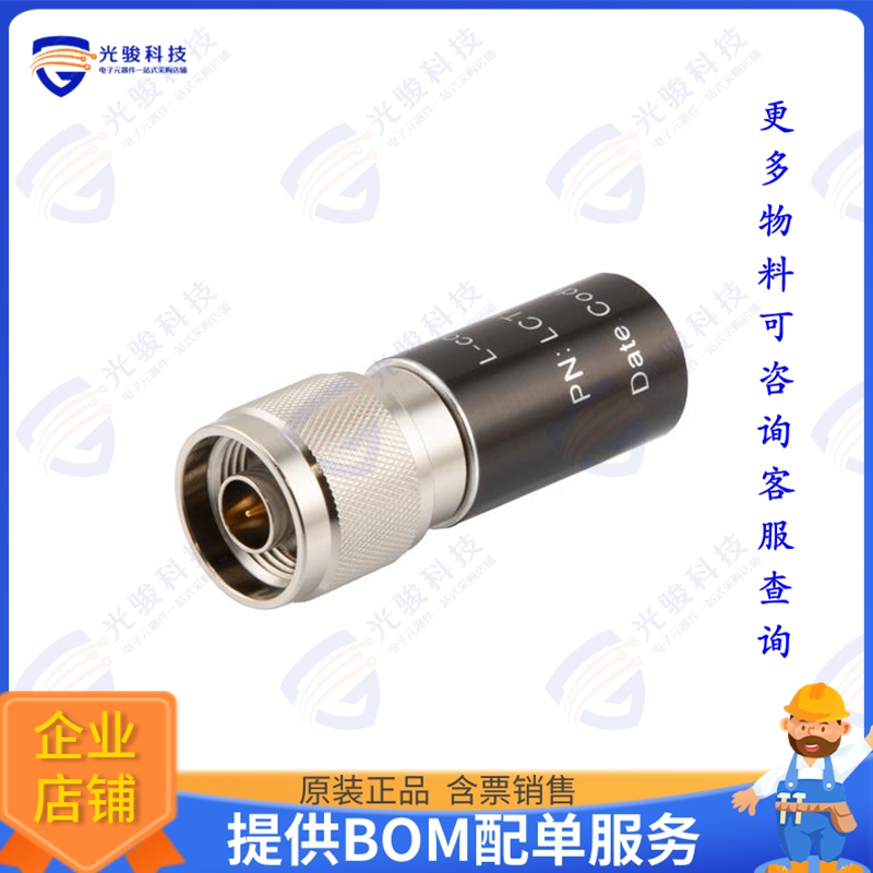 LCTR1010 连接器DC-18GHZ 2W RF LOAD, N-TYPE (M)