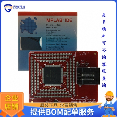 AC162064【HEADER INTFC MPLABICD2 64/80/100】开发板、编程器