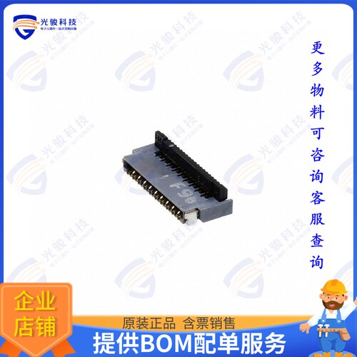 FH35C-19S-0.3SHW(99)连接器 CONN FPC 19POS 0.3MM R/A