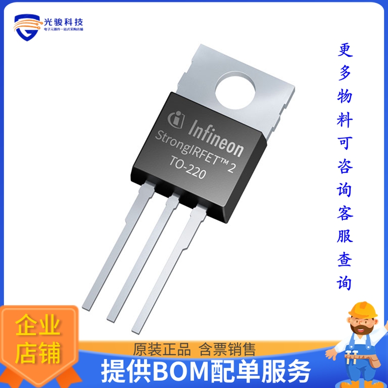 IPP013N04NF2SAKMA1晶体管TRENCH PG-TO220-3