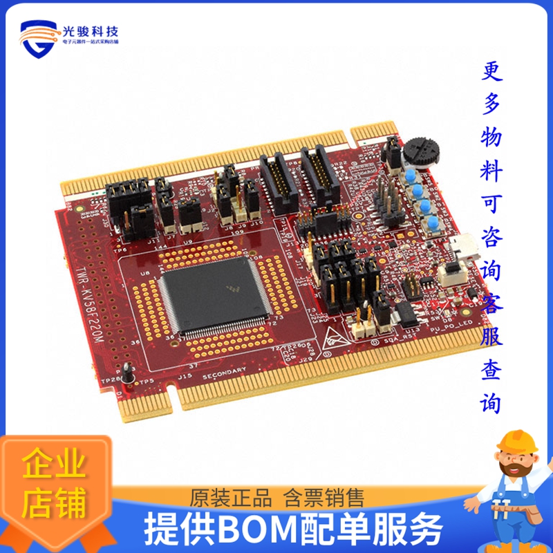 TWR-KV58F220M【TOWER SYSTEM KV5X EVAL BRD】嵌入式MCU、DSP评