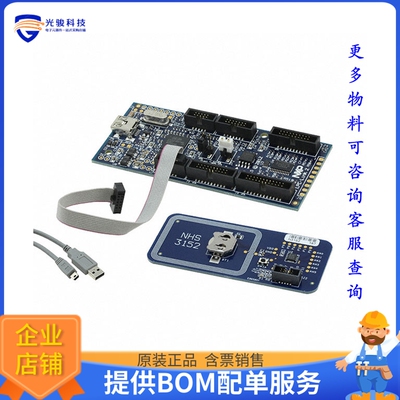 NHS3152TEMOADKUL【NHS3152 STARTER KIT】RFID评估板和开发套件