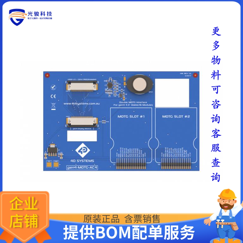 GEN4-MOTG-AC4【2-SLOT MOTG INTERFACE BOARD FOR】扩展板、子卡